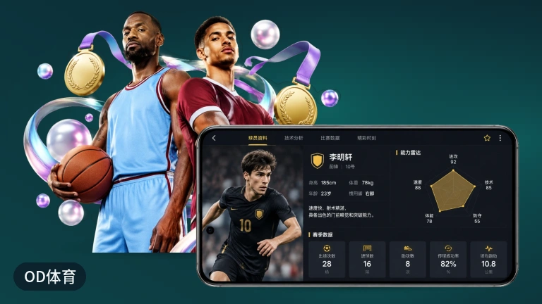 OD体育NBA季后赛高清直播，流畅